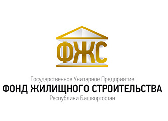 ГУП «Фонд жилищного строительства Республики Башкортостан»